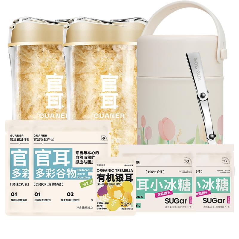 官耳雙有機(jī)本草銀耳免洗免泡古田干貨木耳銀耳羹沖泡即食拍1享8件