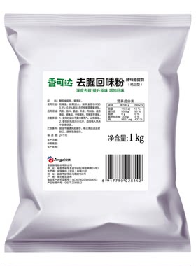 高蛋白小分子食品级牛骨肽粉