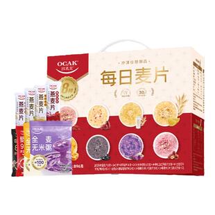欧扎克每日麦片营养早餐冲饮冲泡930g*2送礼礼盒