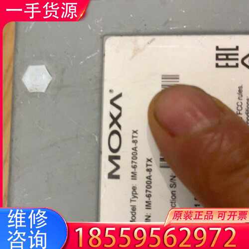 【询价】摩莎6700A适用