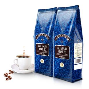 吉意欧GEO蓝山风味咖啡豆500g 精选阿拉比卡 中度烘培 纯黑咖啡