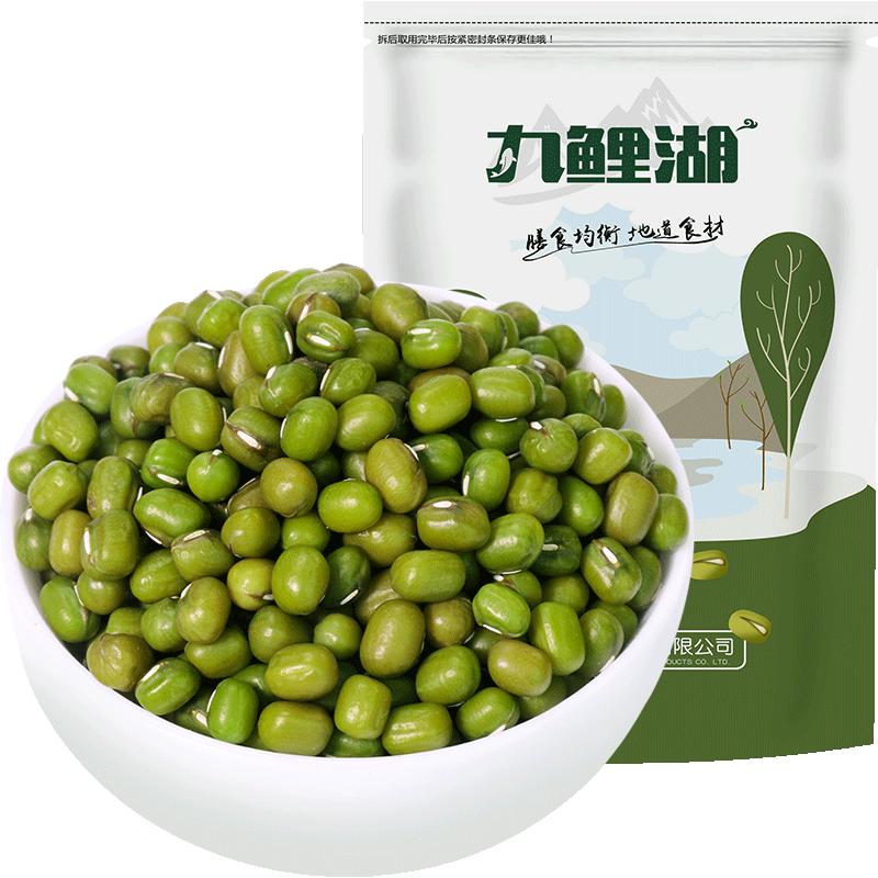 東北綠豆真空裝新鮮農(nóng)家綠豆可發(fā)芽糧油顆粒飽滿肉多皮薄雜糧500g