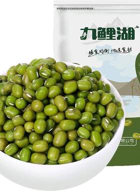 东北绿豆500g真空锁鲜颗粒饱满