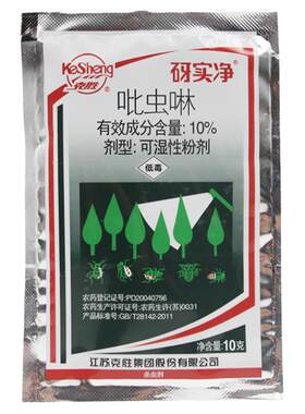 克胜砑实净10%吡虫啉杀虫剂