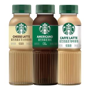 星巴克咖啡瓶装星选12瓶美式芝士奶香拿铁饮品饮料