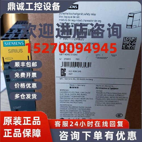 议价3SK1111-2AW20西门子继电器全新原装正品现货