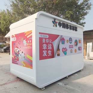 体育彩票亭户外移动刮刮乐展示柜销售福彩亭商场广场柜台直销凉亭