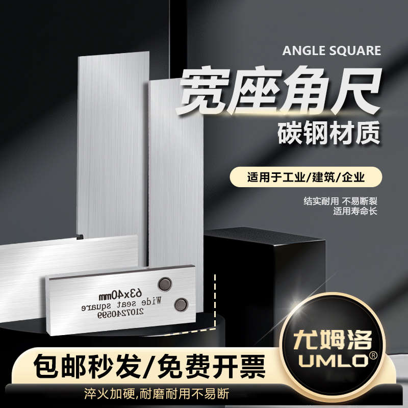 宽坐宽座角尺90度直角尺高精度不锈钢加厚L型63*125*200*400*500