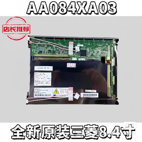 议价原装AA084SC01SD01SA01AA084X维修