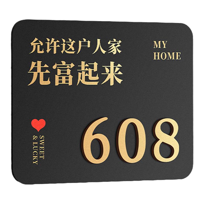 创意门牌号定制轻奢风2026年新款