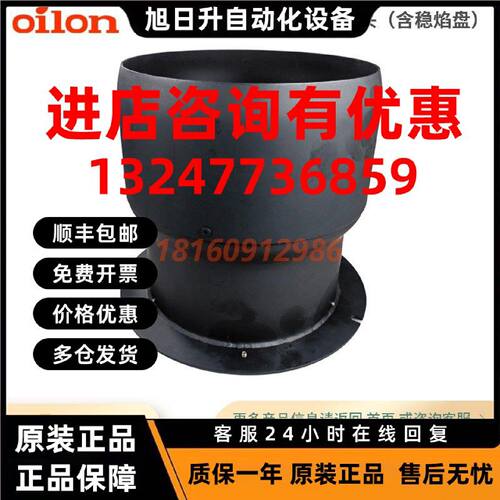 议价奥林重油RP130H燃烧筒RP140H火焰盘RP130M扩散盘RP140M燃烧盘