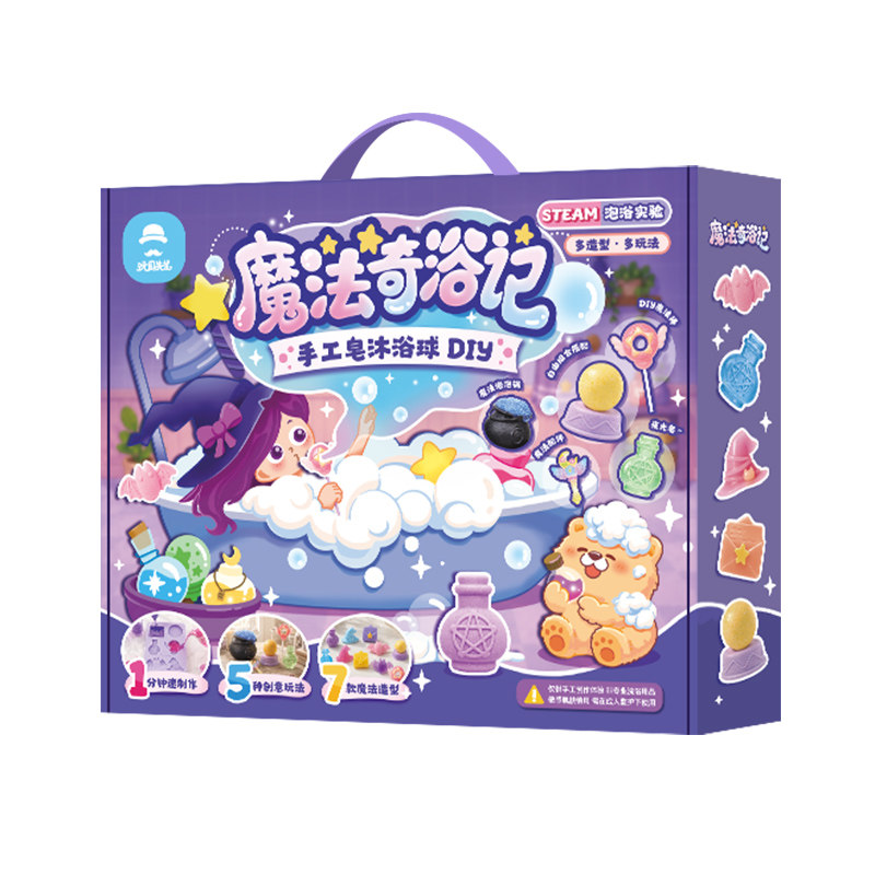 魔法奇浴记手工皂沐浴球DIY套装