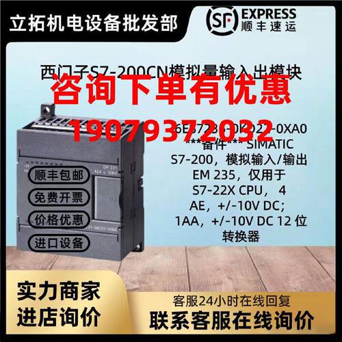 议价西门子S7-200CN CPU6ES7235-0KD22-0XA0 EM232模拟量输入输出