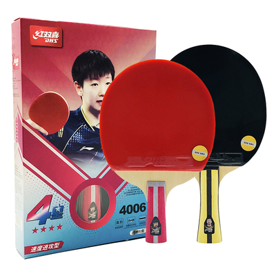 红双喜四星乒乓球拍专业球拍