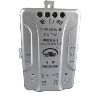 全自动抽水水位开关控制器时间创新者水泵感应探头不锈钢水塔上水