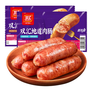 双汇烤肠火山石地道肉肠原味黑胡椒风味热狗黑椒肠纯肉香肠火腿肠