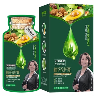 方青卓代言染发剂植萃染护膏植物天然盖白发纯自然黑美飘扬染发膏