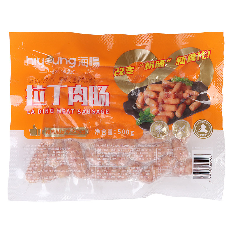 南阳冷冻拉丁肉肠10kg