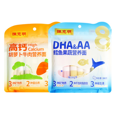 陈克明儿童面280g*3鳕鱼果蔬胡萝卜牛肉面无盐DHA二价铁营养早餐