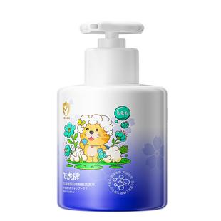 飞虎牌儿童角蛋白洗发水膏露氨基酸宝宝专用柔顺蓬松控油去屑止痒