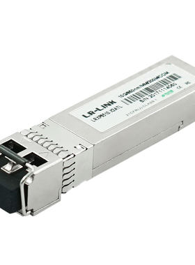 万兆10G单模多模光纤模块SFP+
