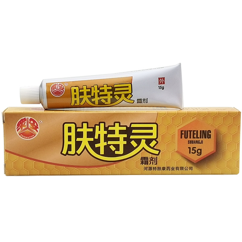 众妥肤特灵霜剂软膏正品包邮男女大腿屁股内侧皮肤外用抑菌除痒膏
