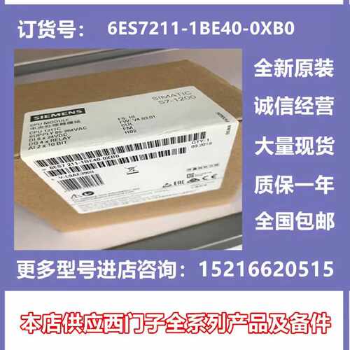 议价6ES7211-1BE40-0XB0西门子1200 CPU1211C 紧凑型 CPU AC/DC继