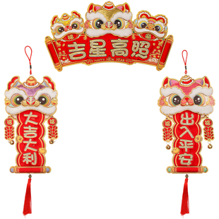 新年挂件2026马年醒狮四字挥春挂饰春节过年创意立体横批门对装饰