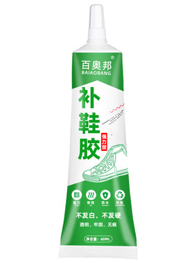 强力软性防水专用补鞋胶