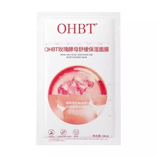 烟酰胺面膜补水美白去黄气暗沉提亮肤色熬夜抗皱拉紧致保湿第一名