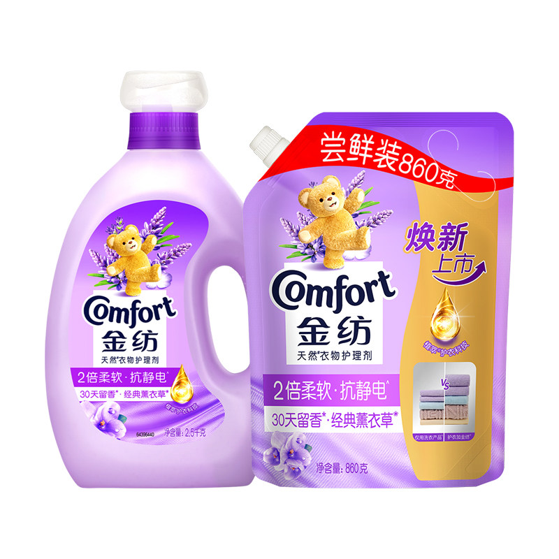 金纺柔顺剂持久留香72小时香水衣物洗衣服液家用官方旗舰店正品