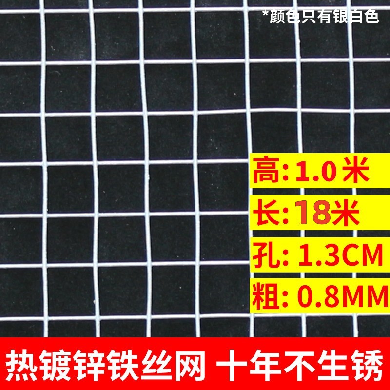 铁丝网围栏镀锌电焊网养殖网阳台防护防鼠网钢丝网片护栏网玉米网
