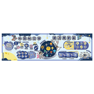 幼儿园小学太空中国航天里程碑大事迹科技环创教室班级布置墙贴画