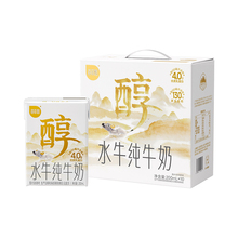 百菲酪4.0醇水牛纯牛奶200ml*10盒