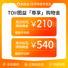 Игрушка-магазины золота 限量折上折toi/图益-品牌专属物 TOI/-