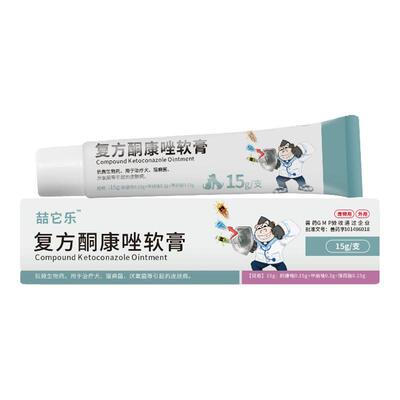 酮康唑软膏皮肤止痒真菌皮肤病