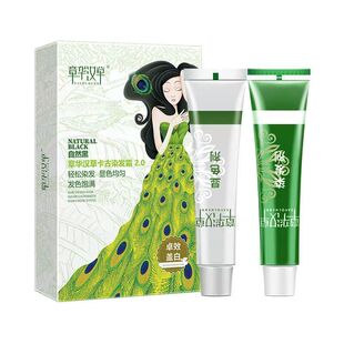 2盒装 章华汉草卡古染发霜盖白发显色均匀低刺激染发剂中长发补染