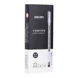 得力巨能写中性笔大容量签字笔办公用品红蓝黑水笔学生用全针管考试0.5mm碳素笔简约黑笔文具批发