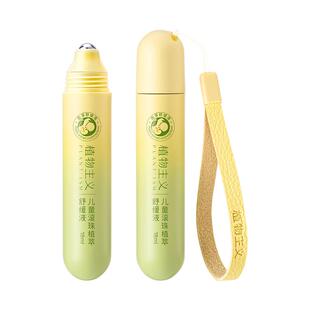 植物主义蚊虫叮咬止痒膏消包青少年驱蚊舒缓滚珠走珠学生紫草膏