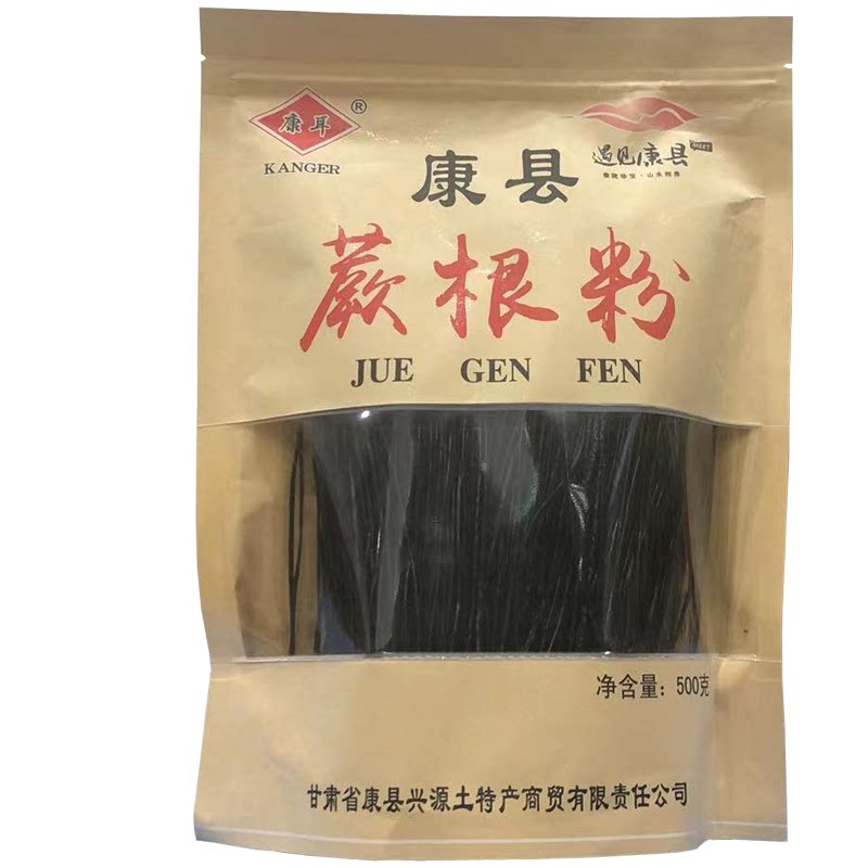 甘肃陇南凉拌黑粉500克野生蕨菜