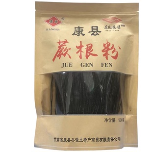 甘肃陇南蕨菜粉蕨根粉丝黑粉包邮500克