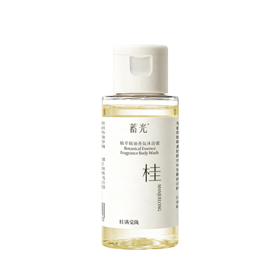 【顺手买一件】蓄光沐浴蜜植萃精油香氛沐浴露50g小样试用装