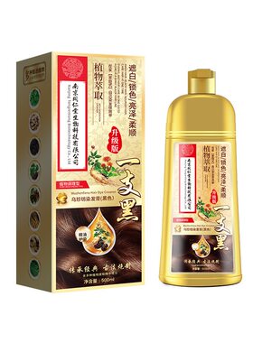 染发剂纯植物官方正品孕妇可盖白