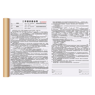 【农村自建房买卖合同】宅基地出售转让交易合约个人房屋过户协议