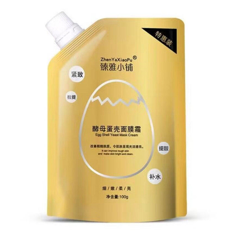 蛋壳面膜酵母卵壳睡眠免洗补水保湿霜女提拉紧致涂抹式收缩毛孔