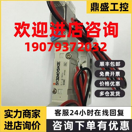 议价现货SMC微型电磁阀SY3240-5MZE全新原装真品当天发货