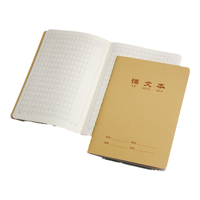 语文数学作业本牛皮a5统一