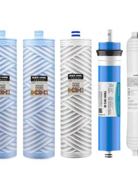 安吉尔直饮净水器滤芯V2/S3/A8/T6/X6/VPro/N9哪吒X7正品原装全套