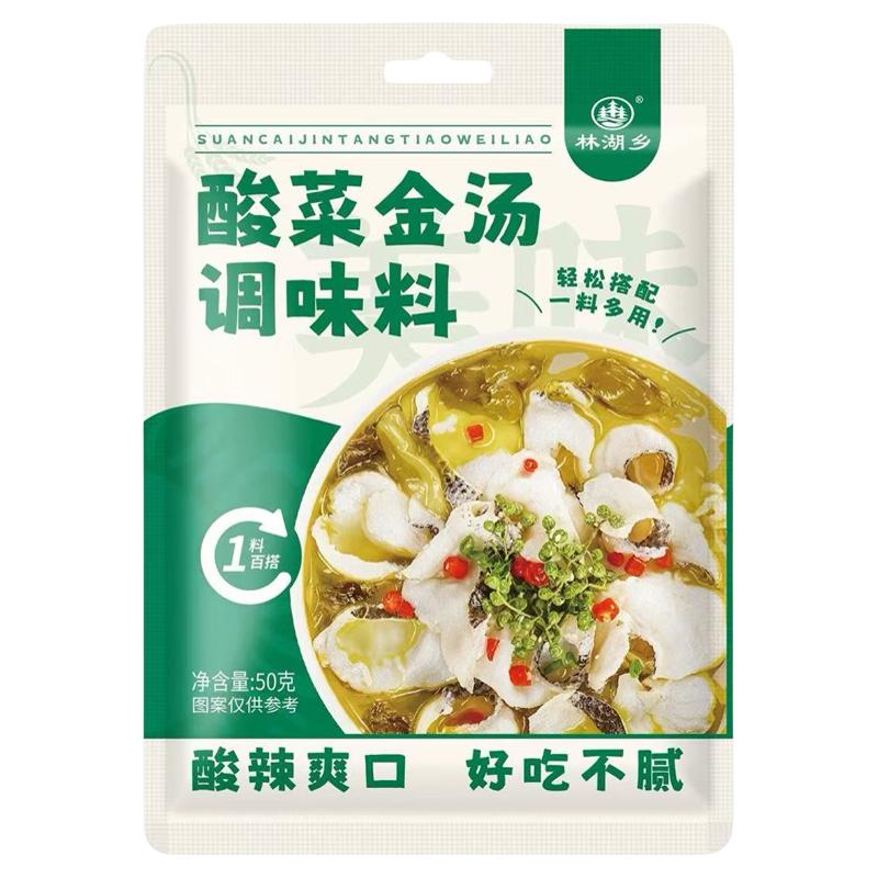 金汤酸菜调味酱商用金汤酱料火锅底料家用汤料包酸菜鱼肥牛调料