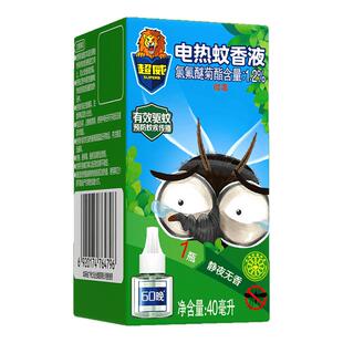超威电热蚊香液补充液雨后薄荷灭蚊水艾草家用无香插电式驱蚊液